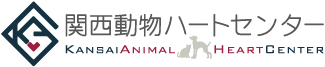 関西動物ハートセンター